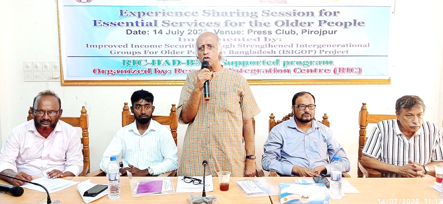 প্রবীণ নাগরিকদের সেবা প্রাপ্তি ও ভবিষ্যৎ কর্মপন্থা নির্ধারণে পিরোজপুরে আলোচনা সভা