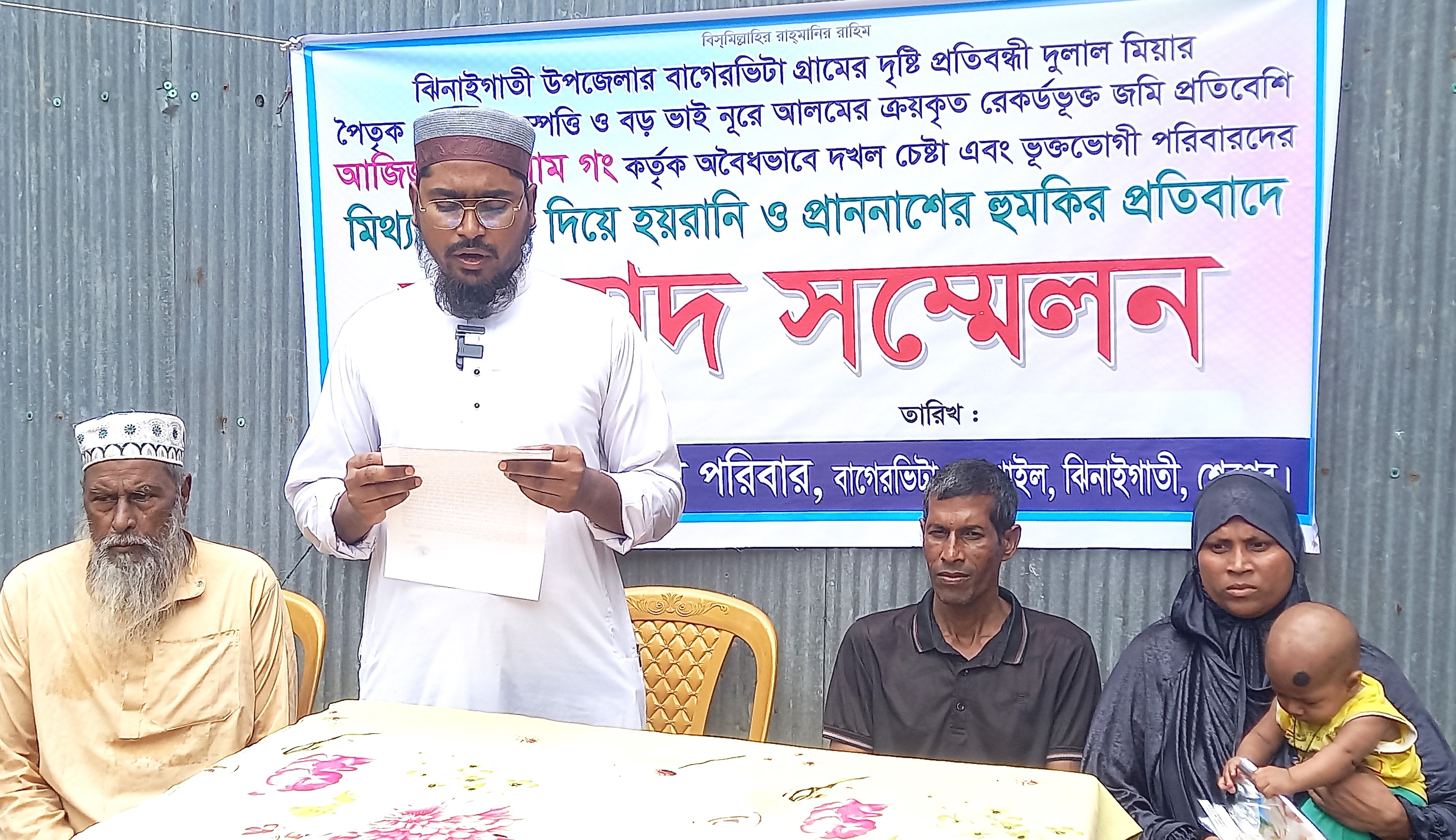 ঝিনাইগাতীতে দৃষ্টি প্রতিবন্ধীর জমি দখলচেষ্টার অভিযোগে সংবাদ সম্মেলন