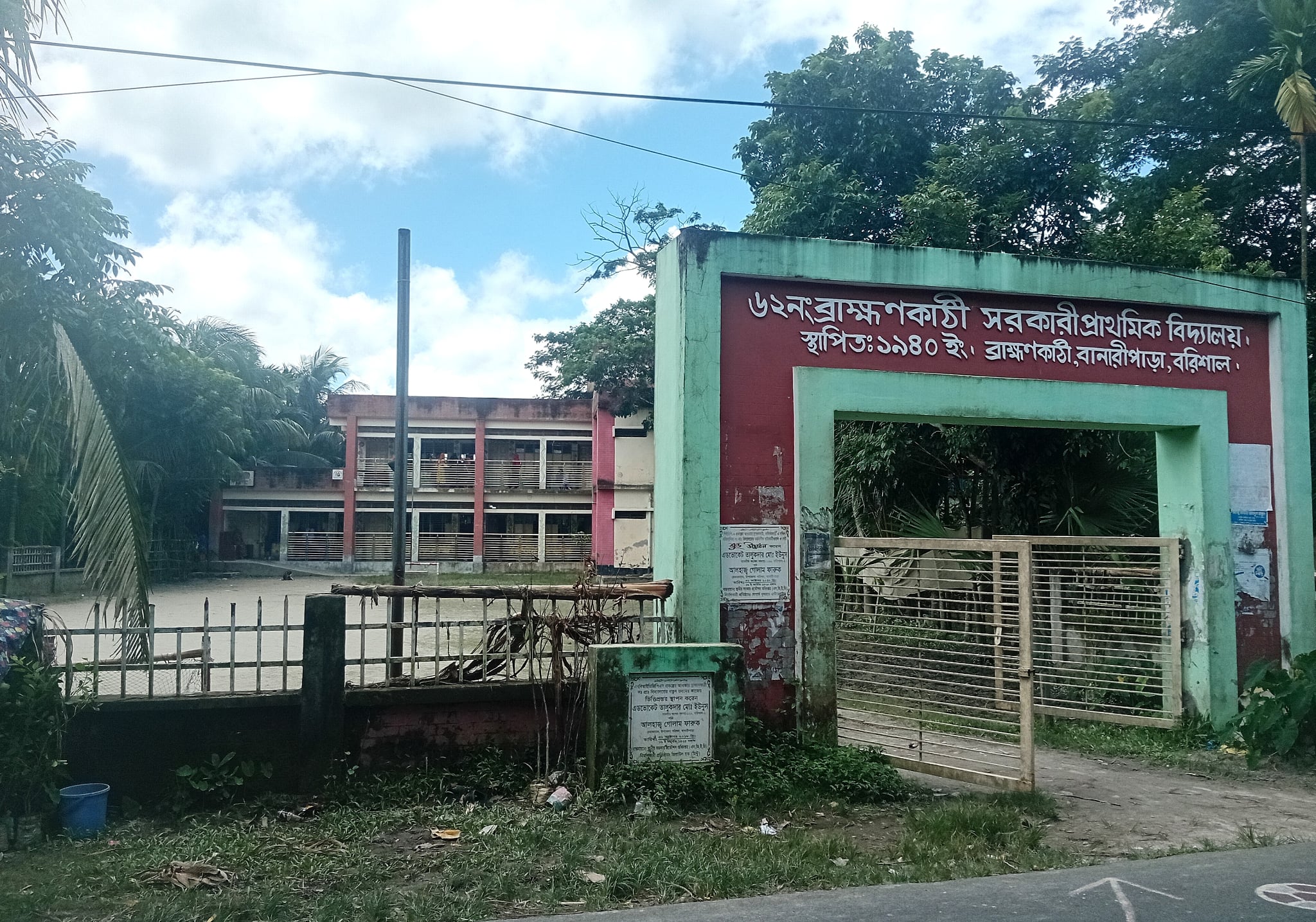বরিশালের দুই উপজেলায় ১৯৮ প্রাথমিক বিদ্যালয়ে নেই প্রধান শিক্ষক, শিক্ষা কার্যক্রম ব্যহত