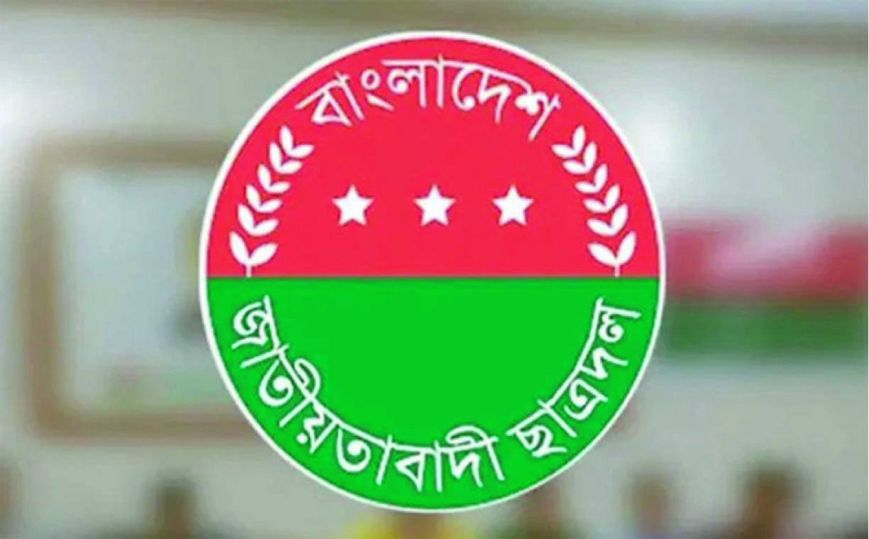 ২৯ ইউনিটের কমিটি দিয়েছে ছাত্রদল