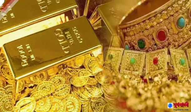 দেশে আবারও কমল স্বর্ণের দাম, ভরিতে সর্বোচ্চ ২,৮৮৮ টাকা পর্যন্ত হ্রাস