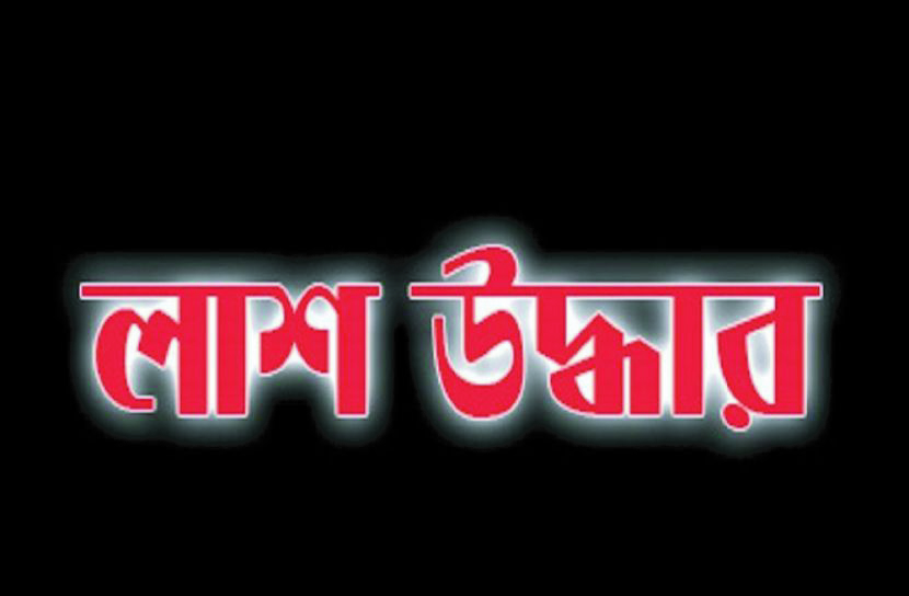 জামালপুরে অজ্ঞাত যুবকের লাগেজ বন্দি মরদেহ উদ্ধার