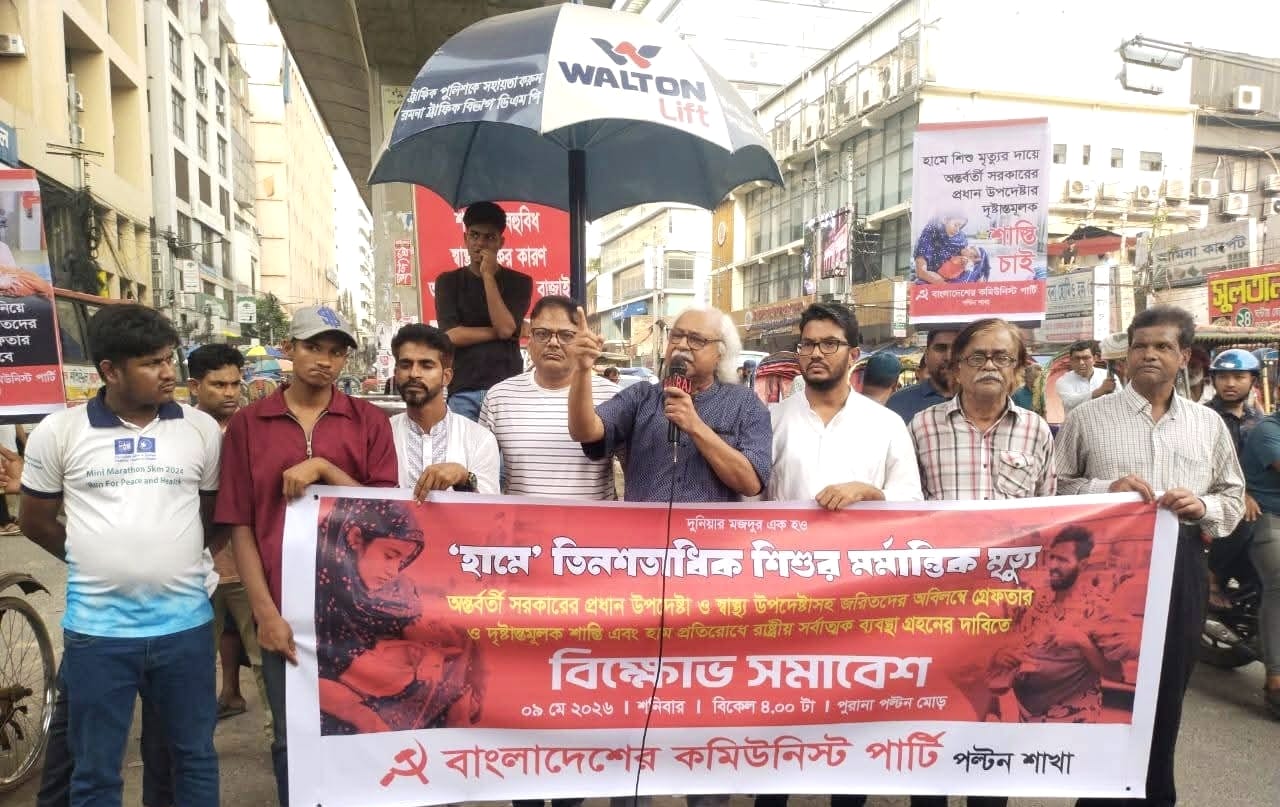 ড. ইউনুস ও নূরজাহান বেগমসহ জড়িতদের শাস্তির দাবি