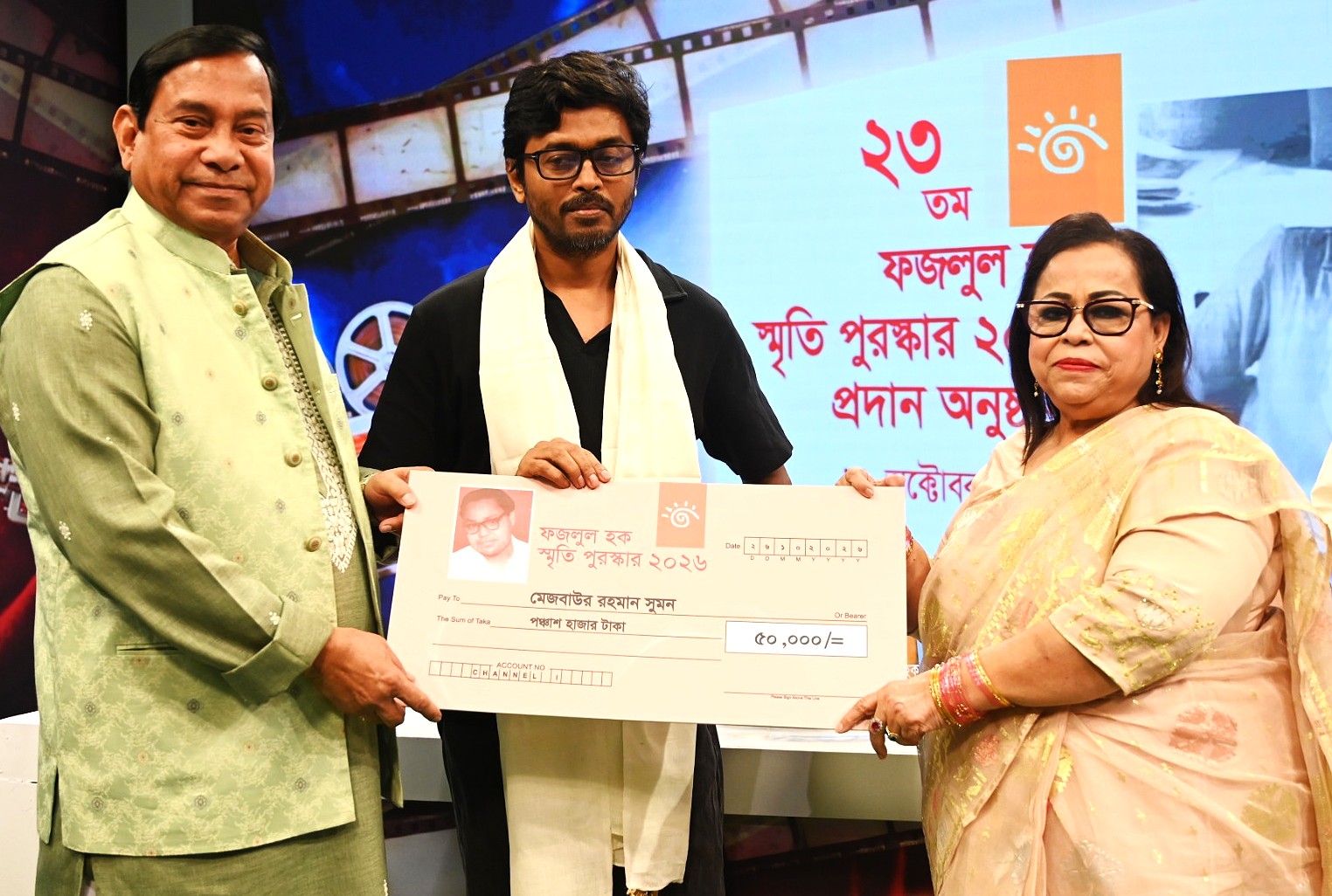 ফজলুল হক স্মৃতি পুরস্কার ২০২৬ পেলেন মাহমুদা চৌধুরী ও মেজবাউর রহমান সুমন
