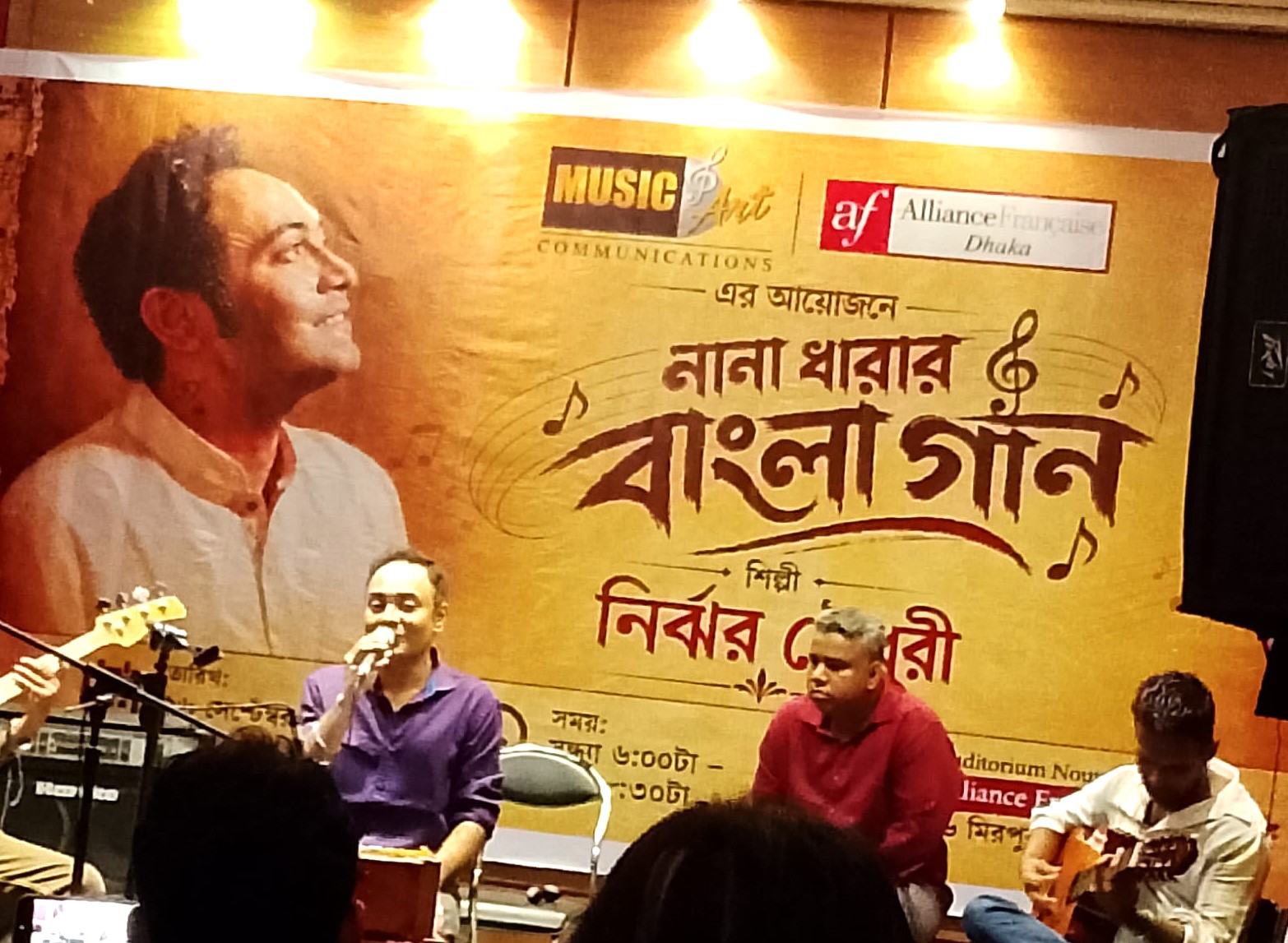 নির্ঝর চৌধুরীর একক সঙ্গীতসন্ধ্যা
