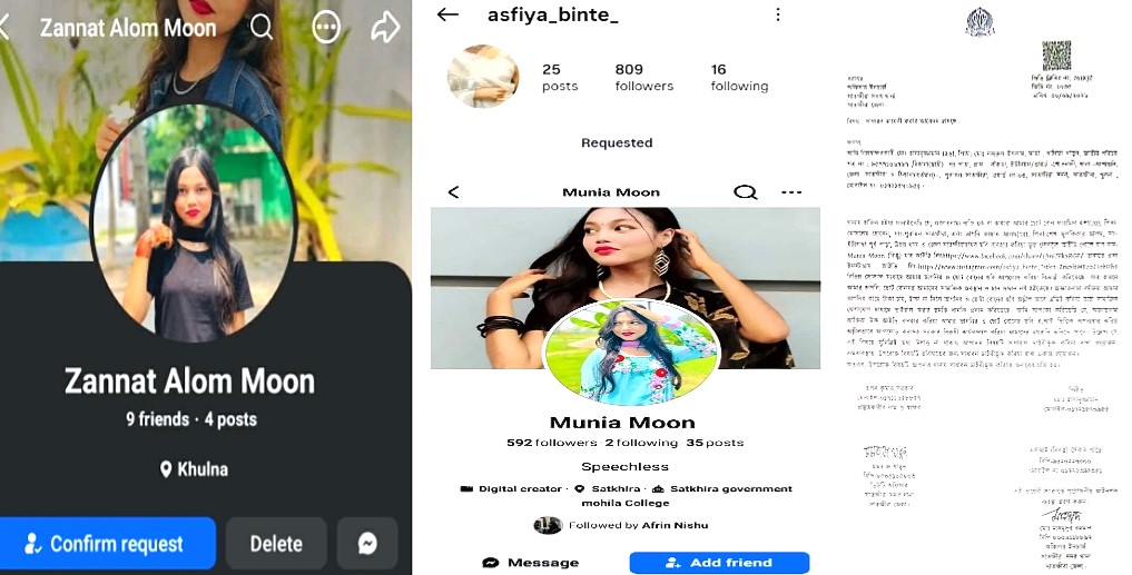 ফেক ফেসবুক ও ইনস্টাগ্রাম আইডি খুলে ছবি বিকৃতি ও ব্ল্যাকমেইলিং সাতক্ষীরায় থানায় জিডি
