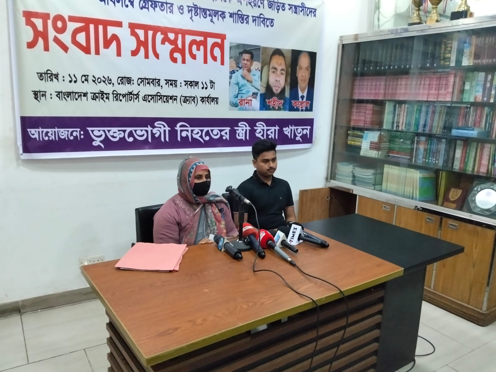 সন্তানের নিরাপত্তা চেয়ে মায়ের সংবাদ সম্মেলন, চক্রের বিরুদ্ধে অপহরণ-নির্যাতনের অভিযোগ