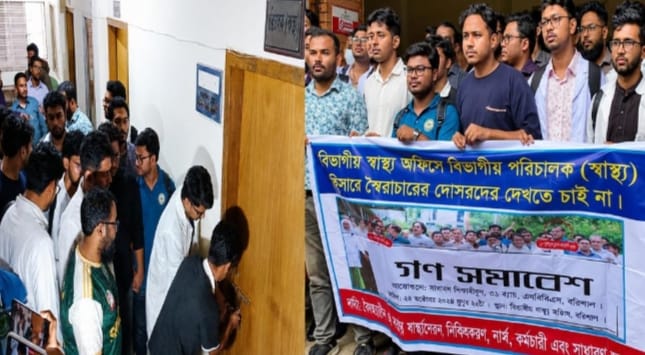 ফ্যাসিস্টের দোসর অভিযোগে বরিশাল বিভাগীয় স্বাস্থ্য পরিচালকের কার্যালয়ে তালা
