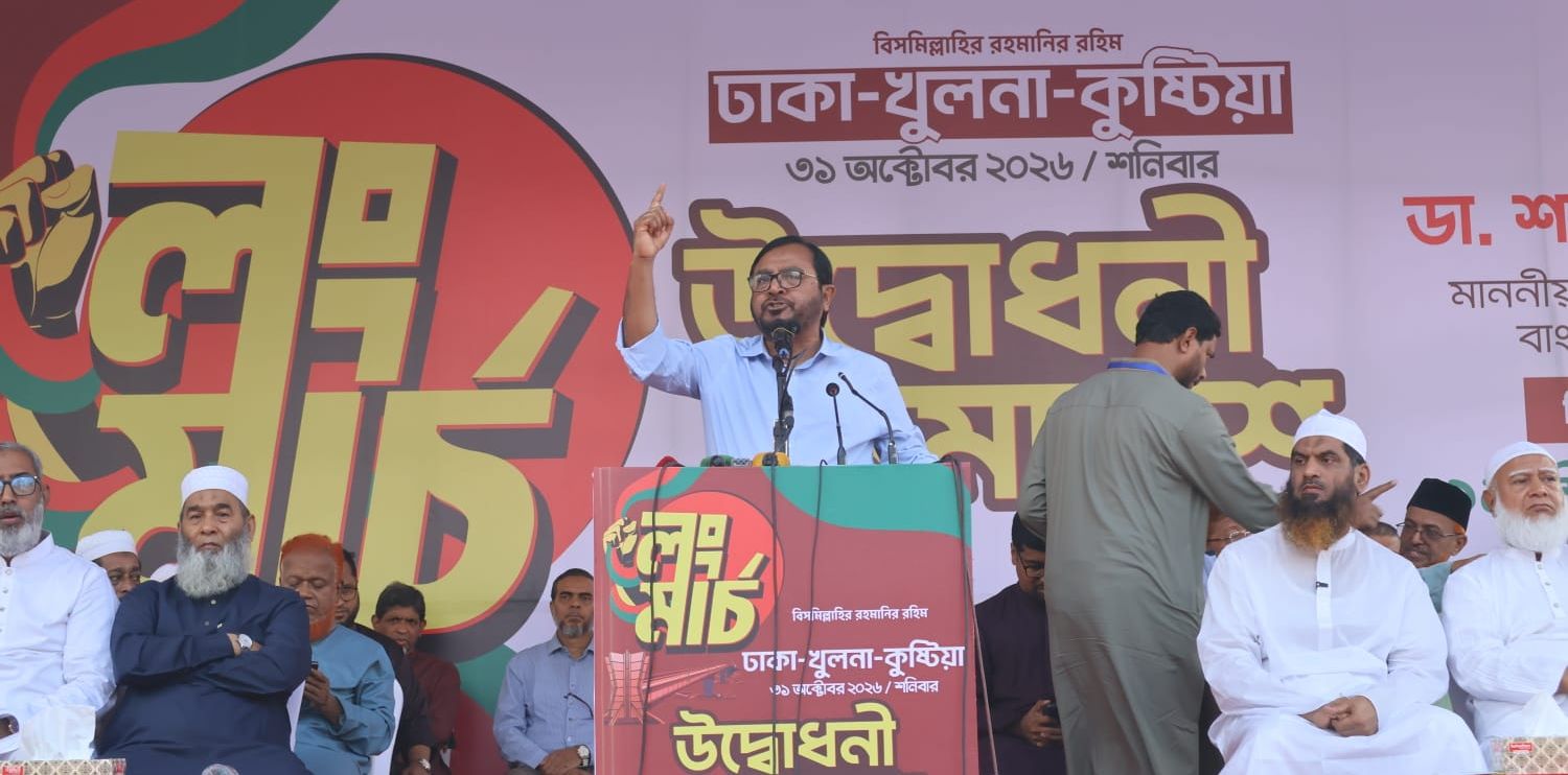 জুলাই সনদ বাস্তবায়ন না করলে বিএনপিকে জনগণ বিশ্বাসঘাতক হিসেবে চিহ্নিত করবে