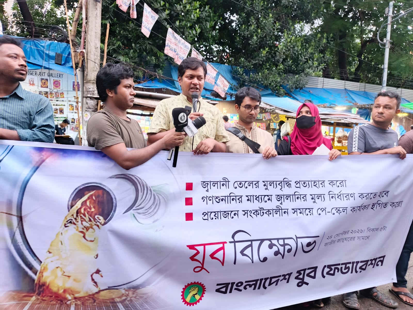গণশুনানি ফিরিয়ে এনেই জ্বালানির মূল্য নির্ধারণ করতে হবে