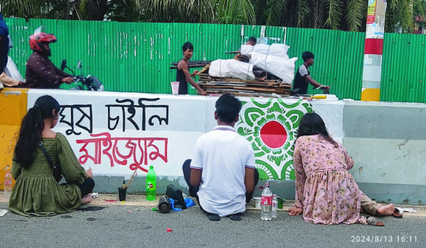 জুলাই অভ্যুত্থানের অর্জন, বর্জন ও বিসর্জন