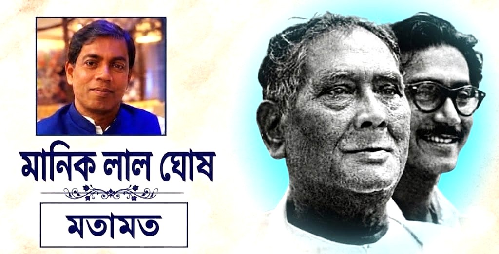 শেরে বাংলা থেকে বঙ্গবন্ধু: বাঙালি জাতির আত্মজাগরণ ও স্বপ্নের অবিচ্ছিন্ন অভিযাত্রা