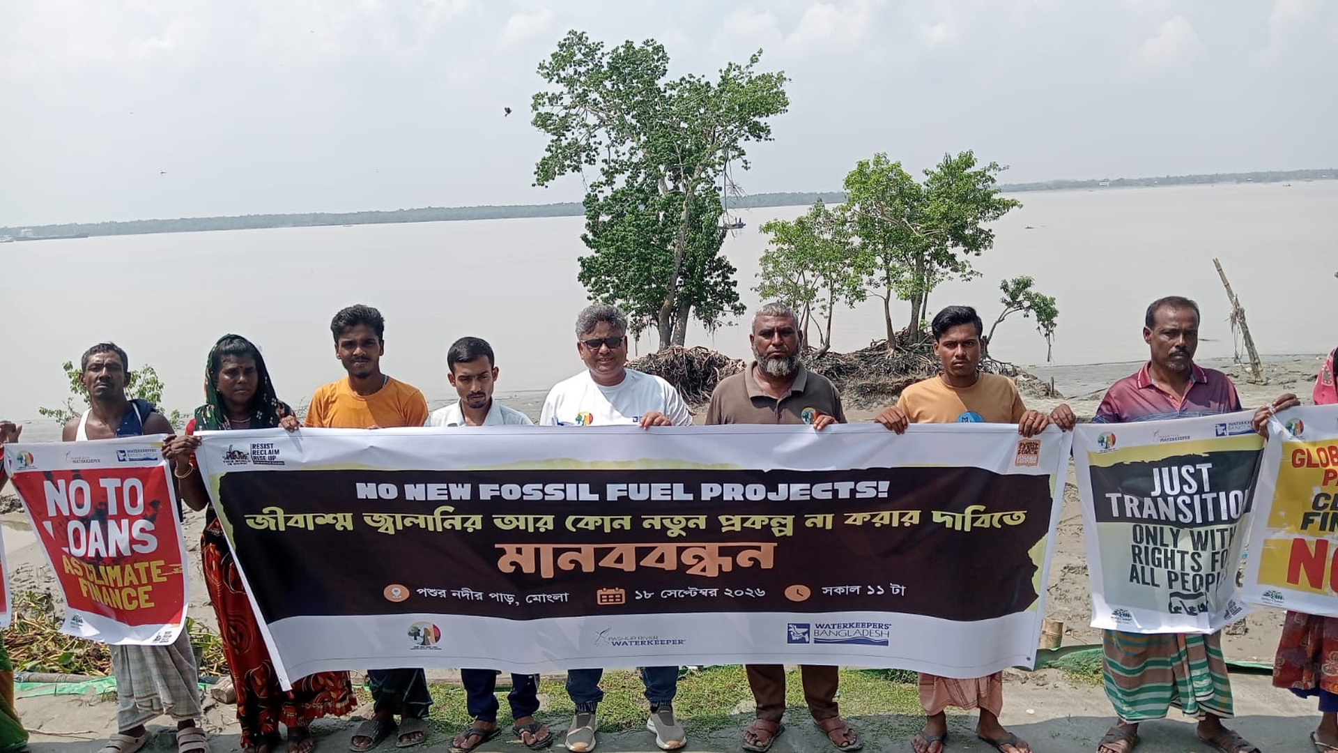জীবাশ্ম জ্বালানির নতুন প্রকল্প না করার দাবিতে মোংলায়  মানববন্ধন