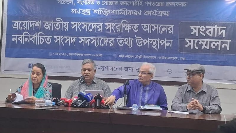 সংরক্ষিত নারী এমপিদের ১০ জন ঋণগ্রহীতা : সুজন