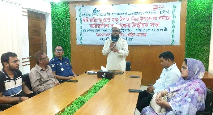 রাণীশংকৈলে 'থ্রাইভ' প্রকল্পের ভিত্তি জরিপের প্রাপ্ত তথ্য  নিয়ে উজ্জীবক সভা অনুষ্ঠিত