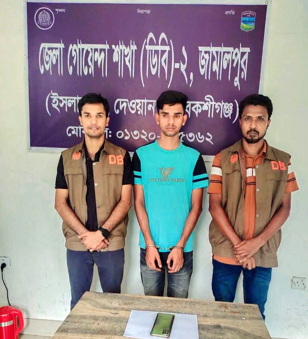 বকশীগঞ্জে অনলাইন জুয়াড়ী গ্রেফতার, মোবাইলসহ আটক ১