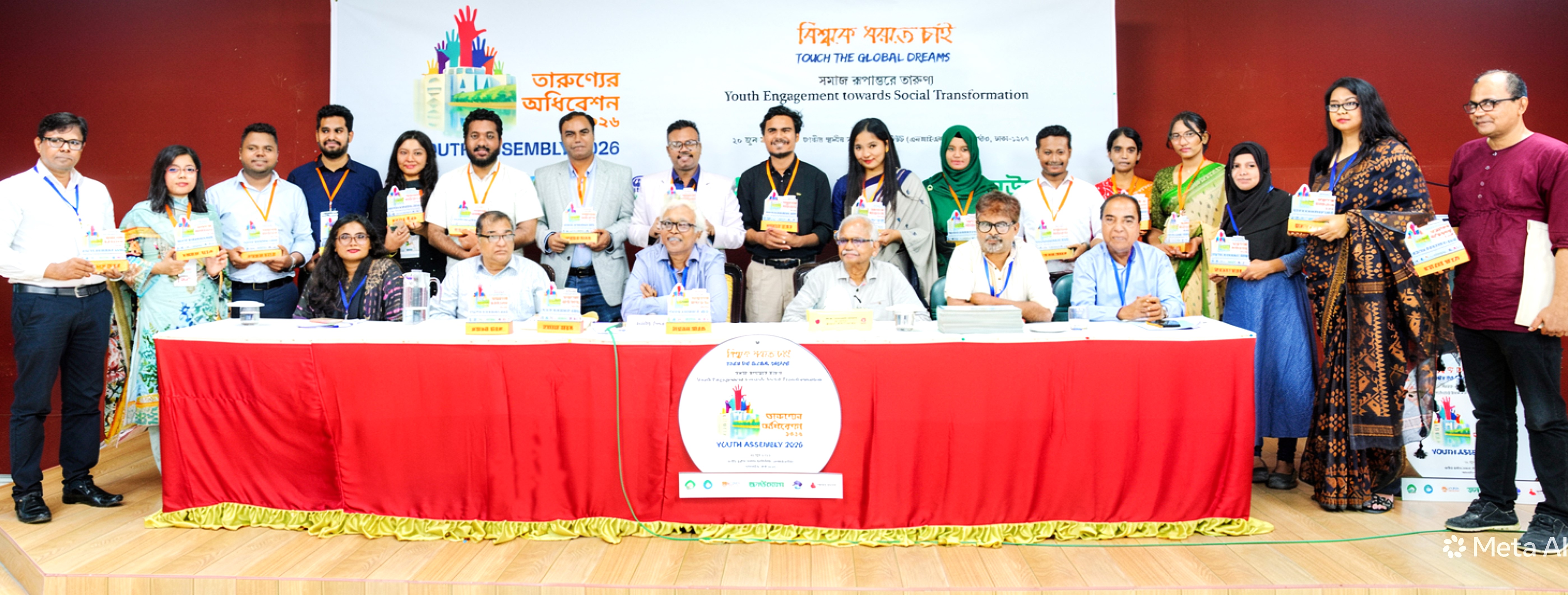 সমাজ রূপান্তরে তরুণদের ভূমিকা নিয়ে বিল উত্থাপন