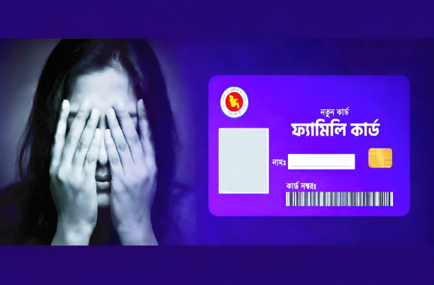 ফরিদপুরে ‘ফ্যামিলি কার্ড’ দেওয়ার প্রলোভনে হোটেলে ধর্ষণের অভিযোগ