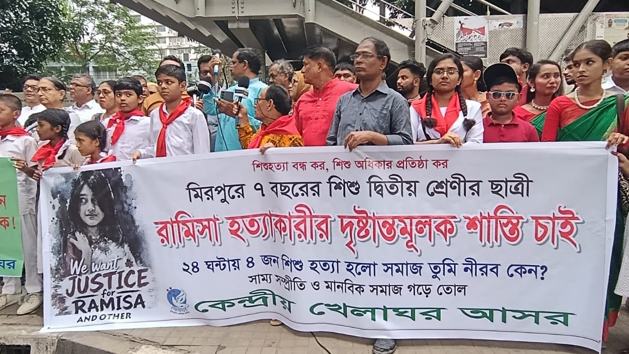 শিশু নির্যাতন বন্ধে বিচার বিভাগকে সক্রিয় করার দাবি খেলাঘর আসরের
