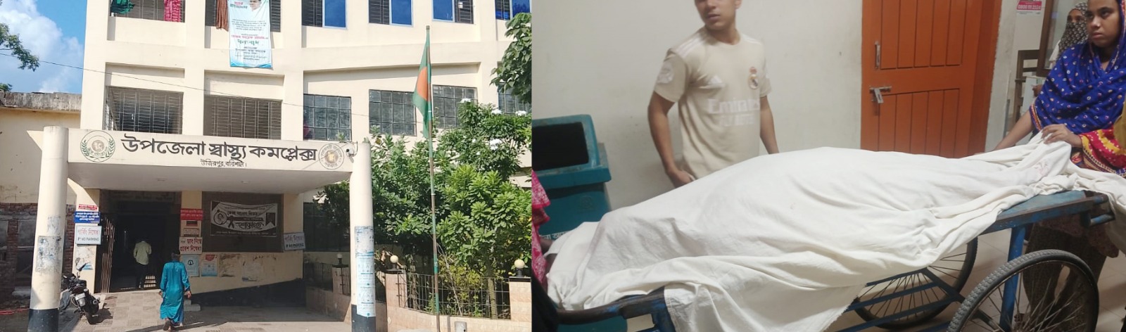 উজিরপুরে সরকারি হাসপাতালে অ্যাম্বুলেন্স না পেয়ে রোগীর মৃত্যু