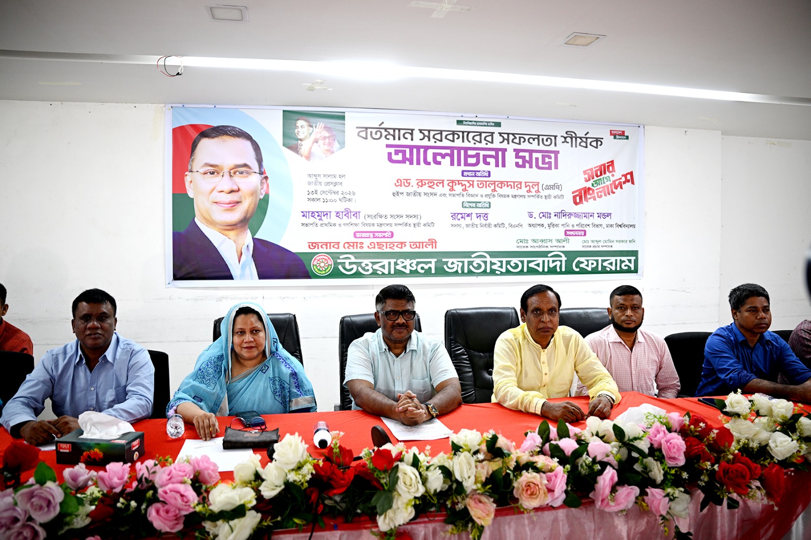 ফ্যাসিস্টদের থেকে দেশ রক্ষায় ঐক্যের আহ্বান হুইপ দুলুর