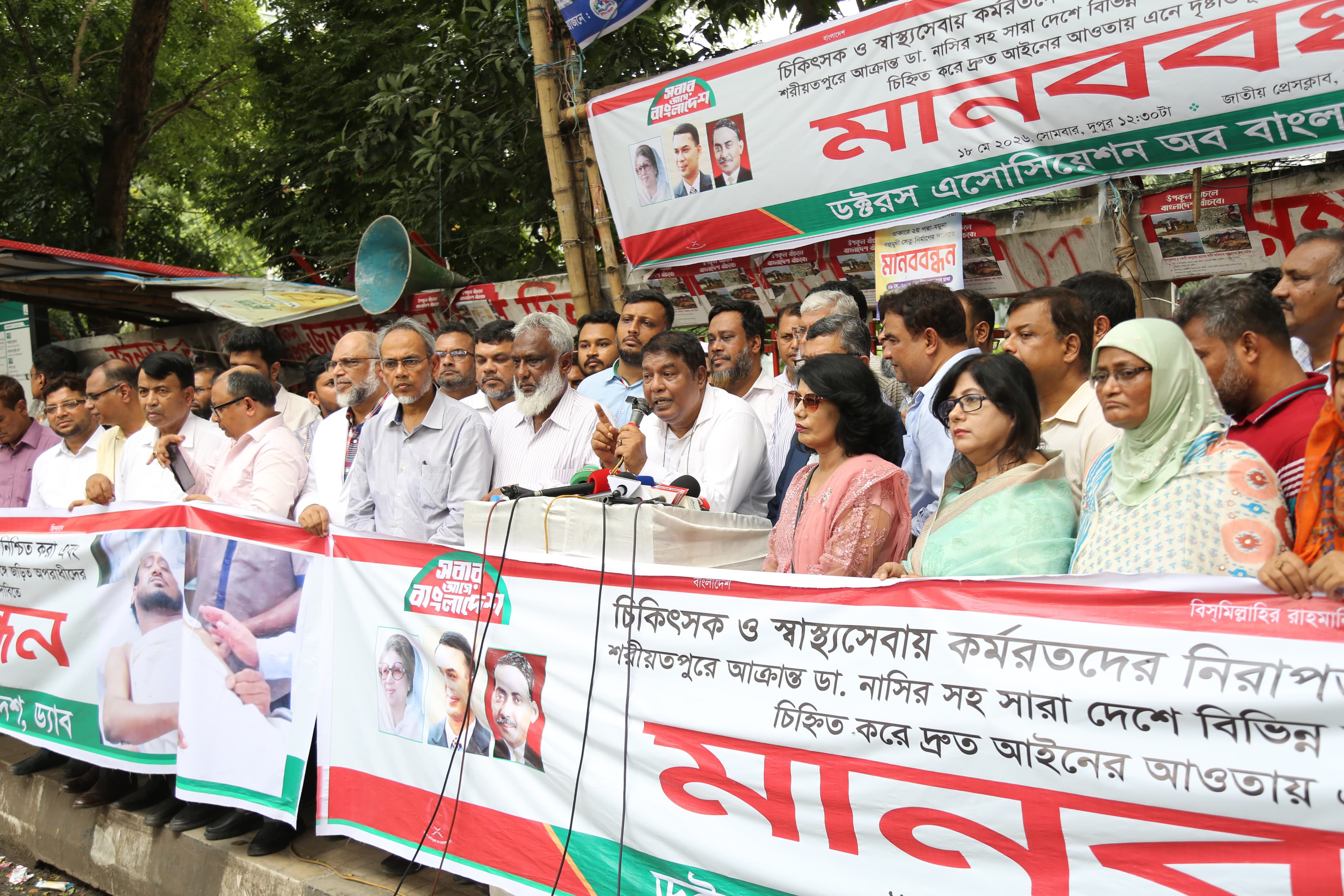 চিকিৎসকদের নিরাপত্তা নিশ্চিতে আইন চাইলেন ডা. ফরহাদ হালিম ডোনার