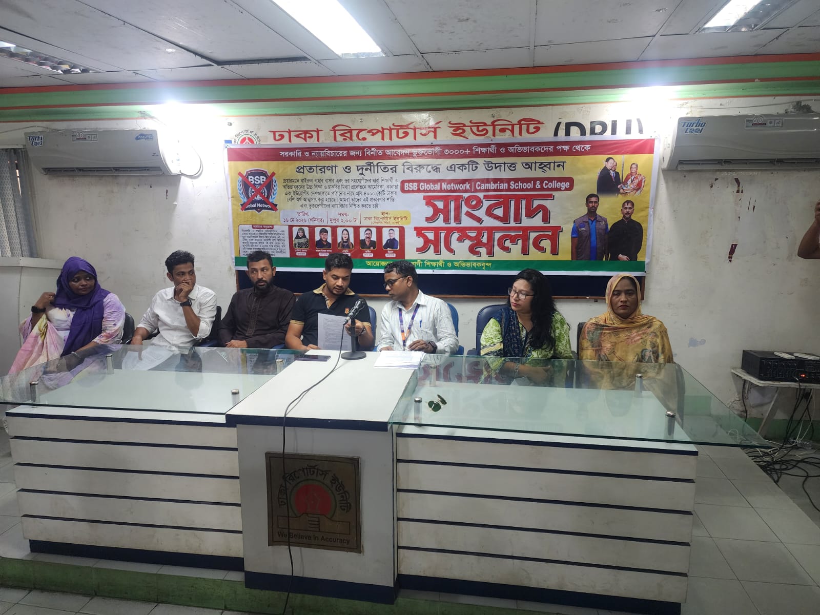 উচ্চশিক্ষা ও চাকরির প্রলোভনে ‘৪ হাজার কোটি টাকা আত্মসাৎ’ অভিযোগ