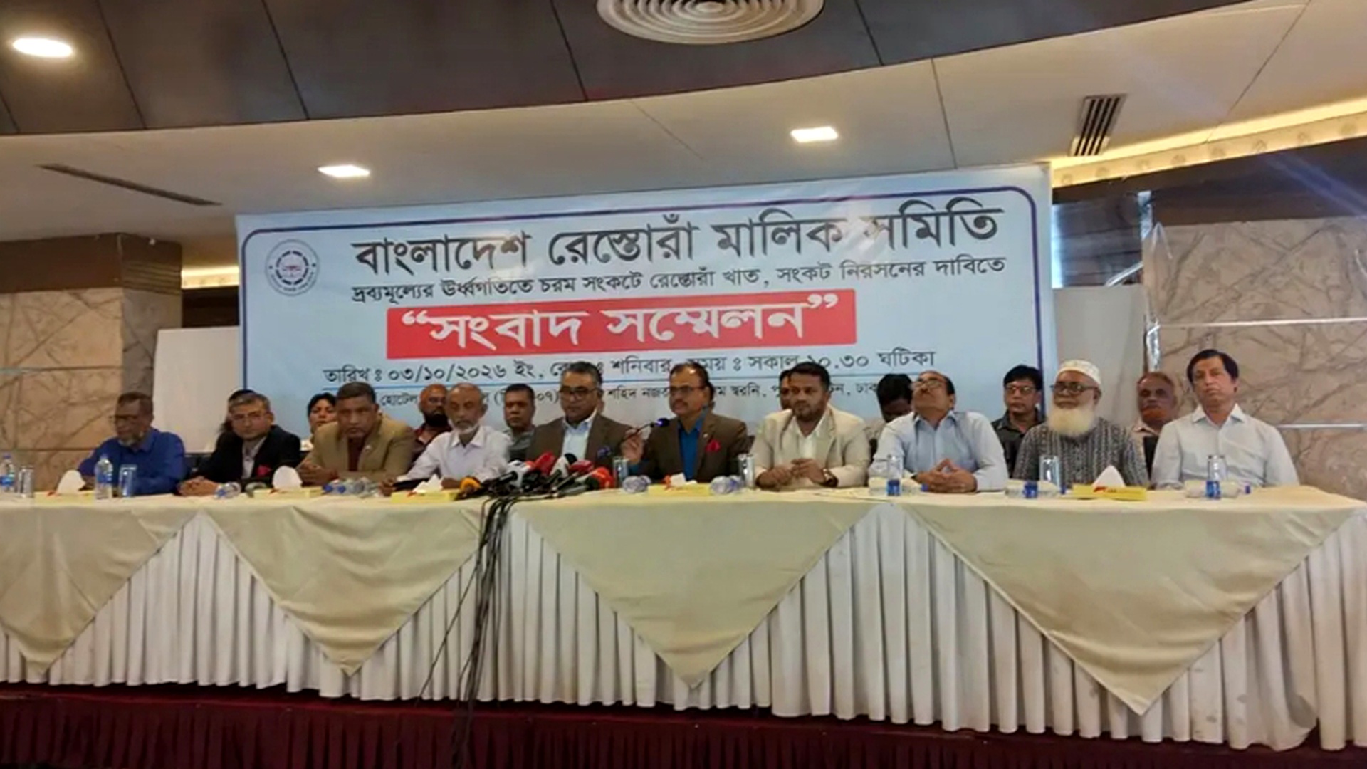 চরম সংকটে রেস্তোরাঁ খাত, সীমিত পরিসরে গরুর মাংস আমদানির দাবি মালিক সমিতির