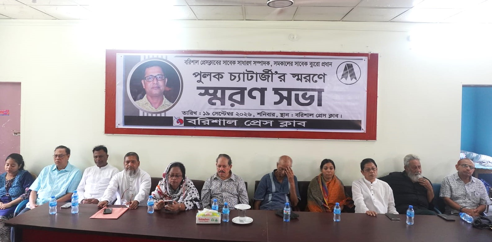 বরিশালে সাংবাদিক পুলক চ্যাটার্জীর স্মরণে শোকসভা, ৫ চিরকুট নিয়ে প্রশ্ন