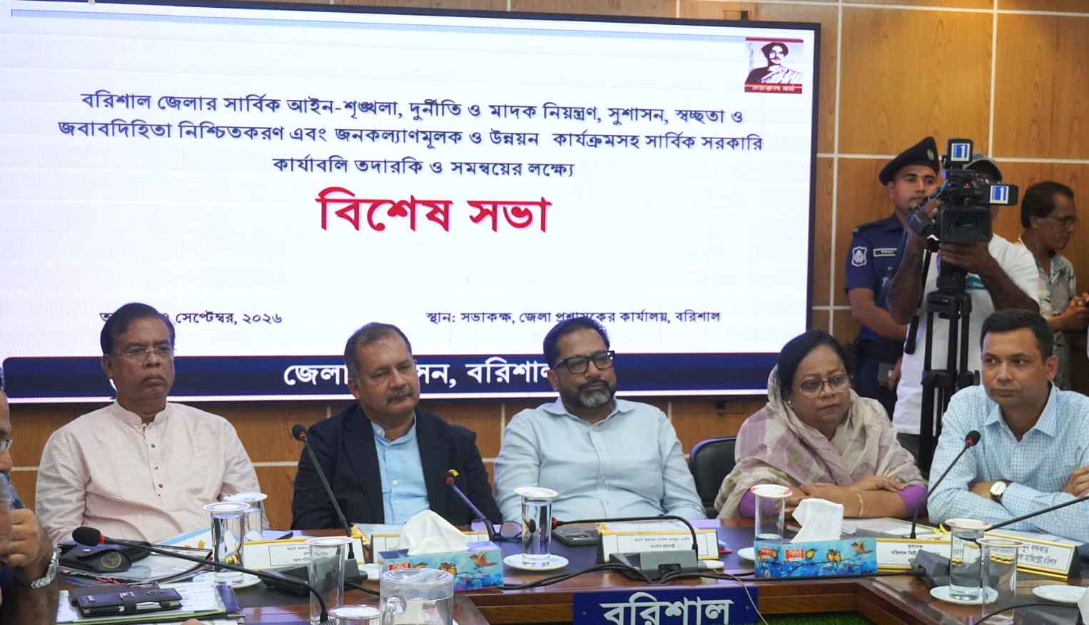 বরিশালে আইন-শৃঙ্খলা ও সুশাসন নিয়ে বিশেষ সভা