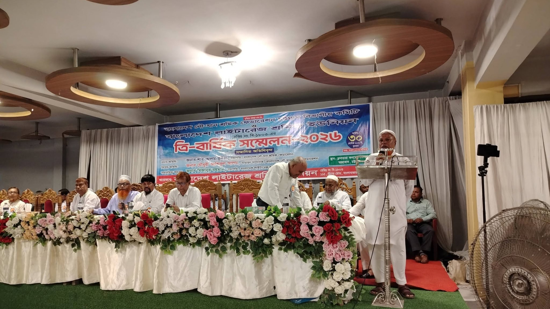 লাইটারেজ শ্রমিক ইউনিয়নের ত্রি-বার্ষিক সম্মেলন, নতুন কমিটি ঘোষণা