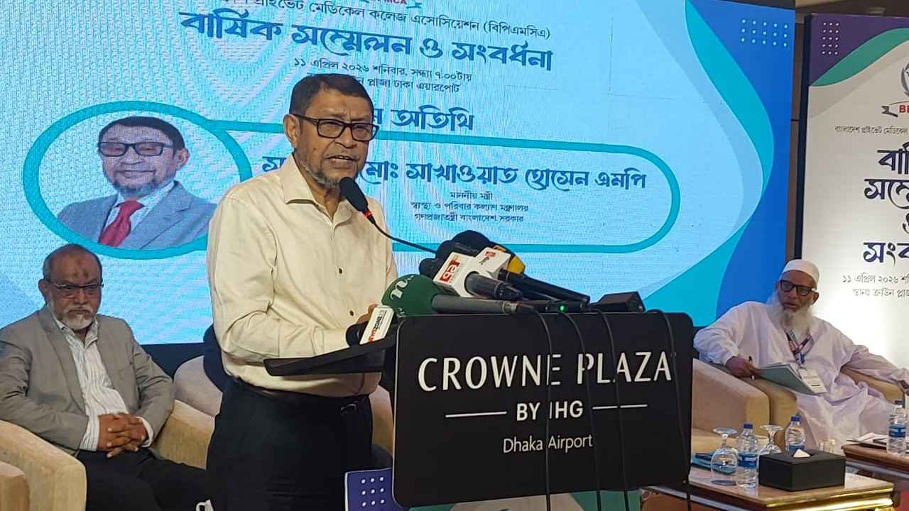 নৈতিক চিকিৎসক তৈরির তাগিদ স্বাস্থ্যমন্ত্রীর