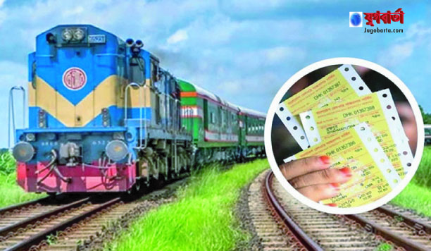 ট্রেনের অগ্রিম টিকিট বিক্রি শুরু, শতভাগ অনলাইন