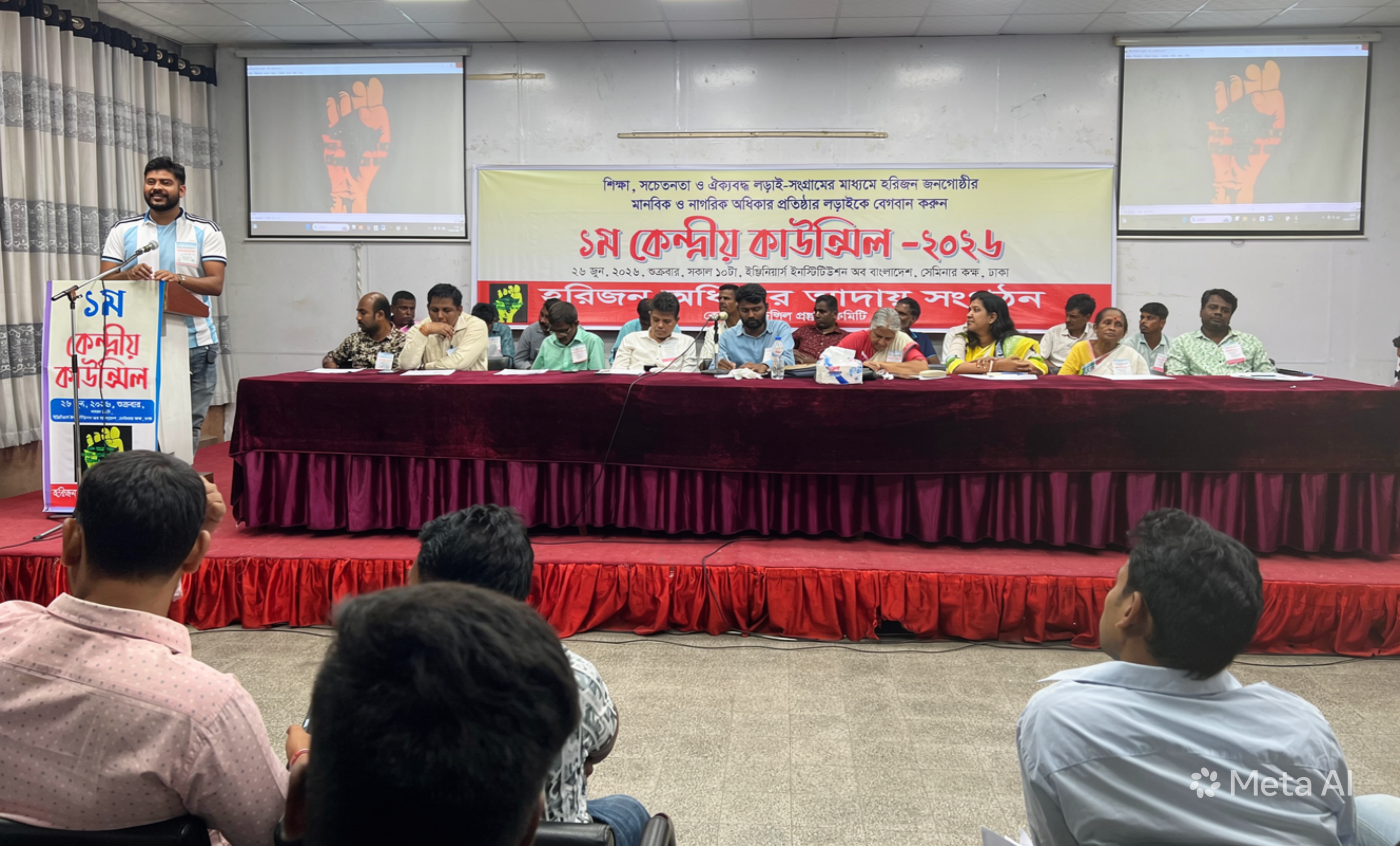 হরিজন অধিকার আদায় কমিটির সুরেশ বাঁশফোর সভাপতি-প্রশান্ত হাঁড়ি সম্পাদক