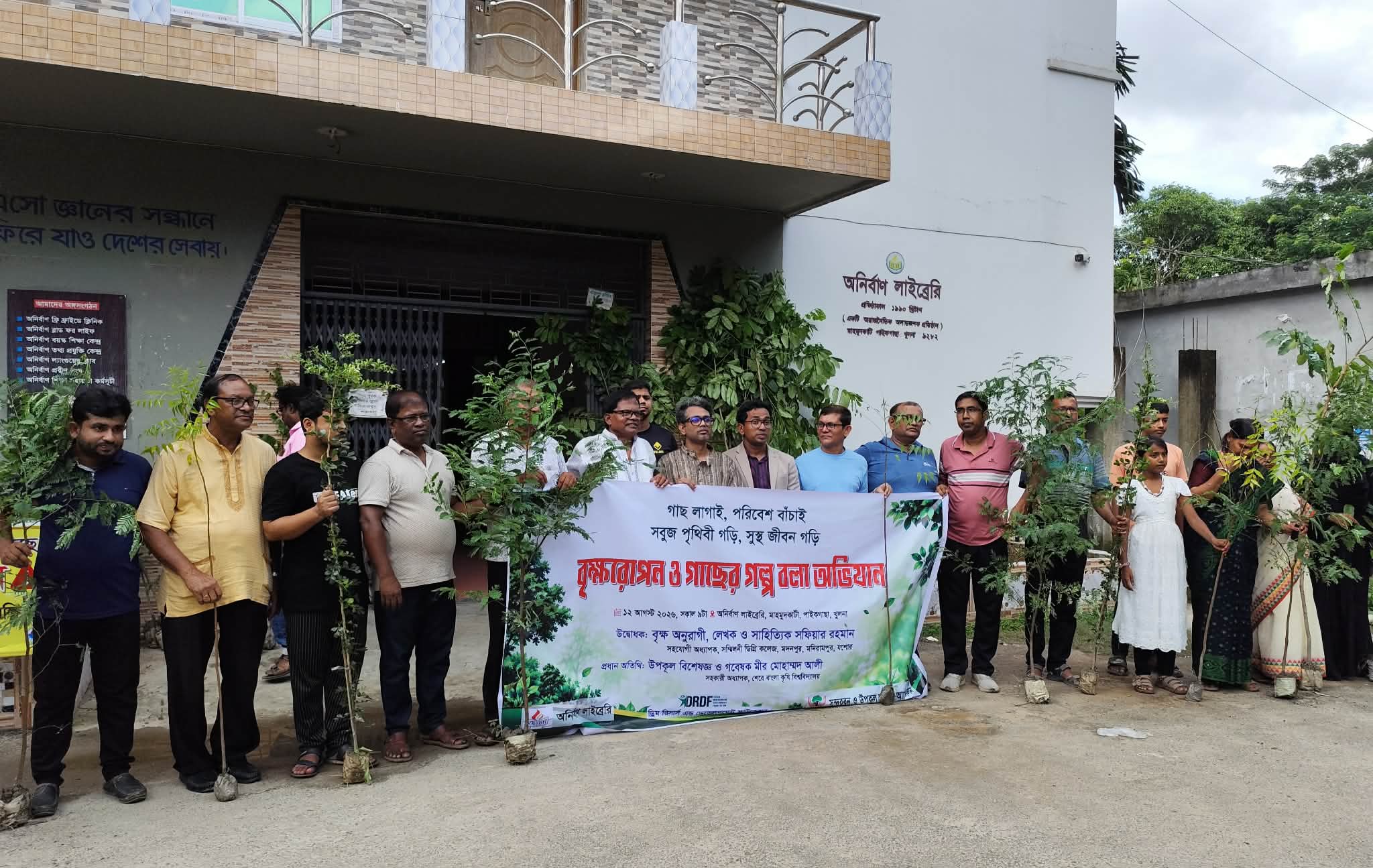 পাইকগাছায় বৃক্ষরোপণ ও ‘গাছের গল্প বলা’ অভিযান
