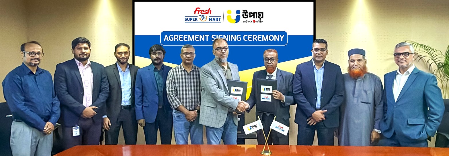 ফ্রেশ সুপার মার্ট লিমিটেড ও উপায়-এর মধ্যে চুক্তি স্বাক্ষরিত
