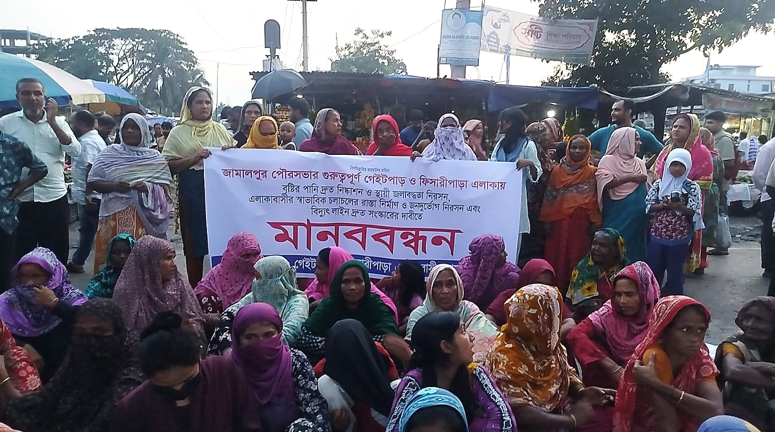 স্থায়ী জলাবদ্ধতা নিরসনের দাবিতে জামালপুরে সড়ক ও রেলপথ অবরোধ