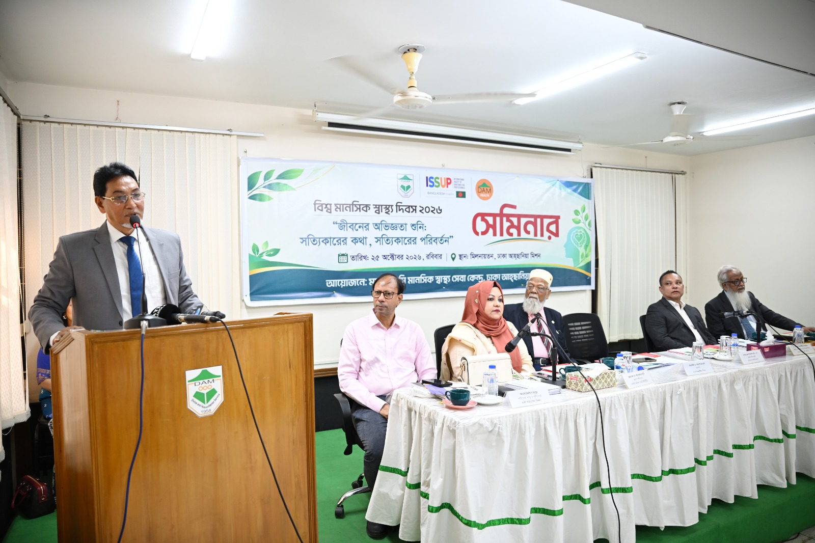 মানসিক সুস্থতায় অর্থনৈতিক নিরাপত্তা, সুশিক্ষা ও কর্মসংস্থান জরুরি: চীফ হুইপ