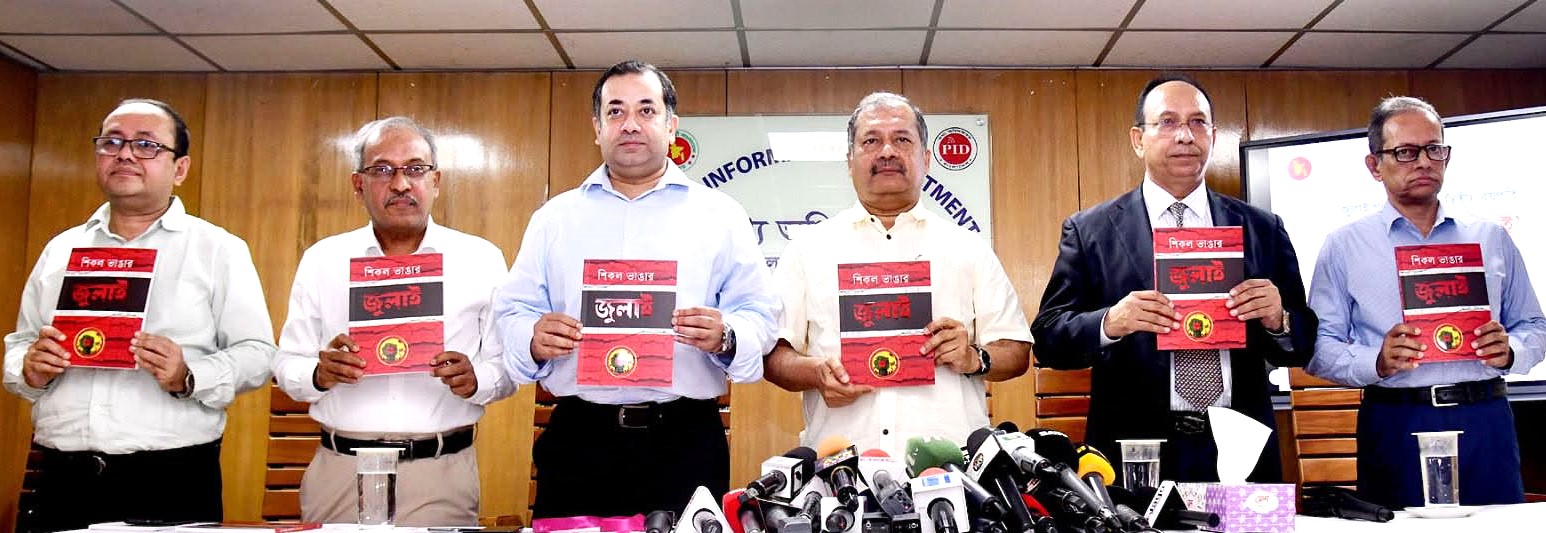 শিকলবিহীন গণতান্ত্রিক ব্যবস্থা প্রতিষ্ঠার জন্যই শিকল ভেঙেছি আমরা: তথ্যমন্ত্রী