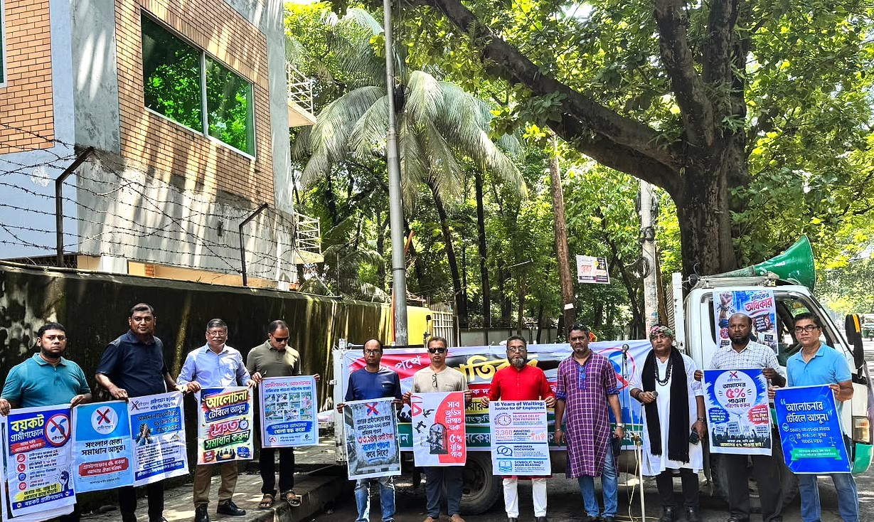 বকেয়া পরিশোধের দাবিতে চট্টগ্রামে গ্রামীণফোনের সাবেক কর্মীদের ‘পথে পথে প্রতিবাদ’