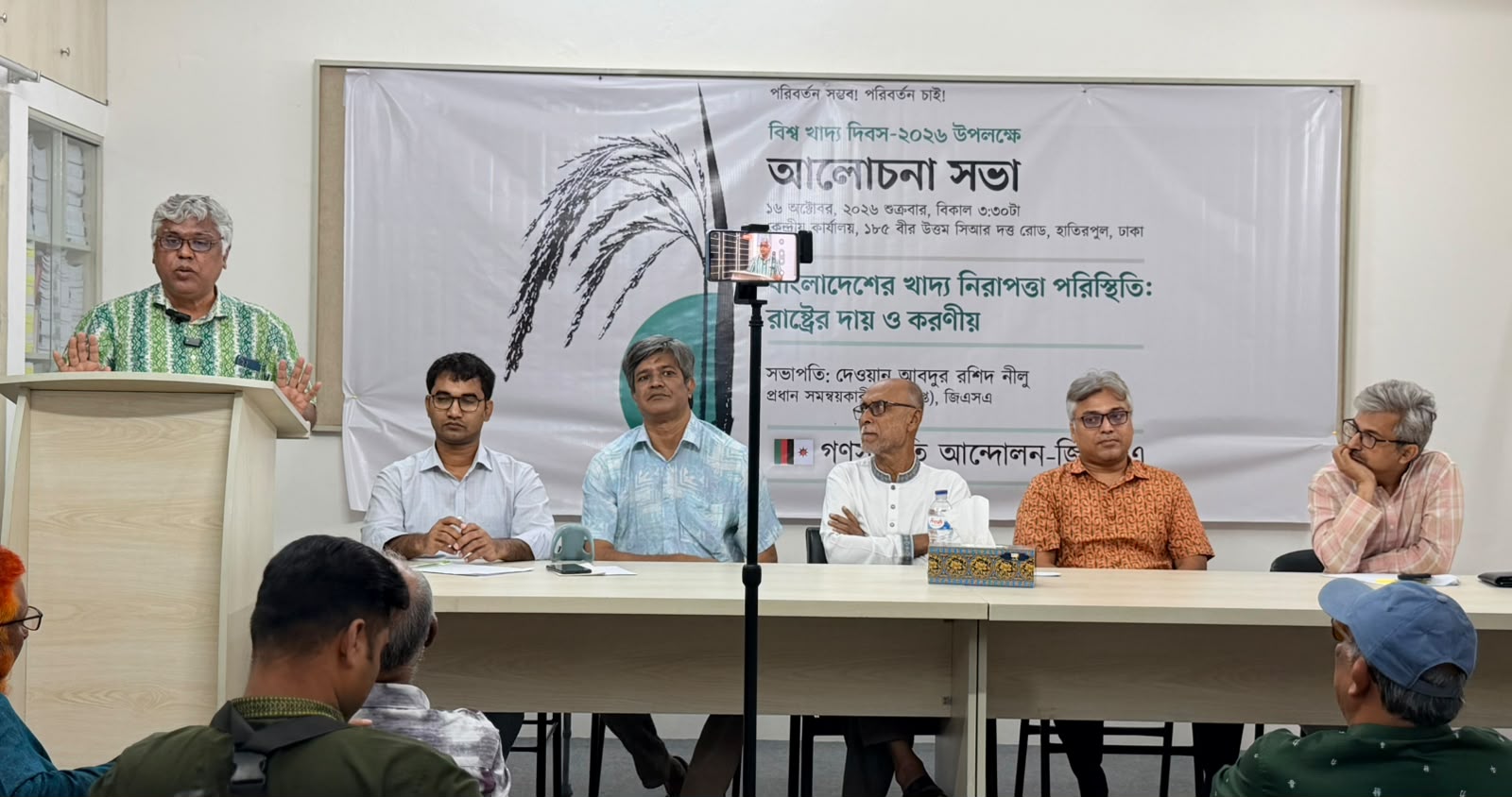 খাদ্য অধিকারের আইনি স্বীকৃতি দিতে খাদ্য ও পুষ্টি নিরাপত্তা আইন প্রণয়নের দাবি গণসংহতির