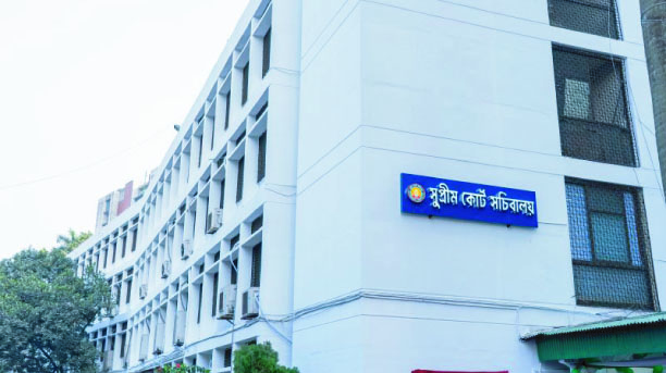 সুপ্রিম কোর্ট সচিবালয়ের বিলুপ্ত, সব কর্মকর্তা  আইন মন্ত্রণালয়ে সংযুক্ত