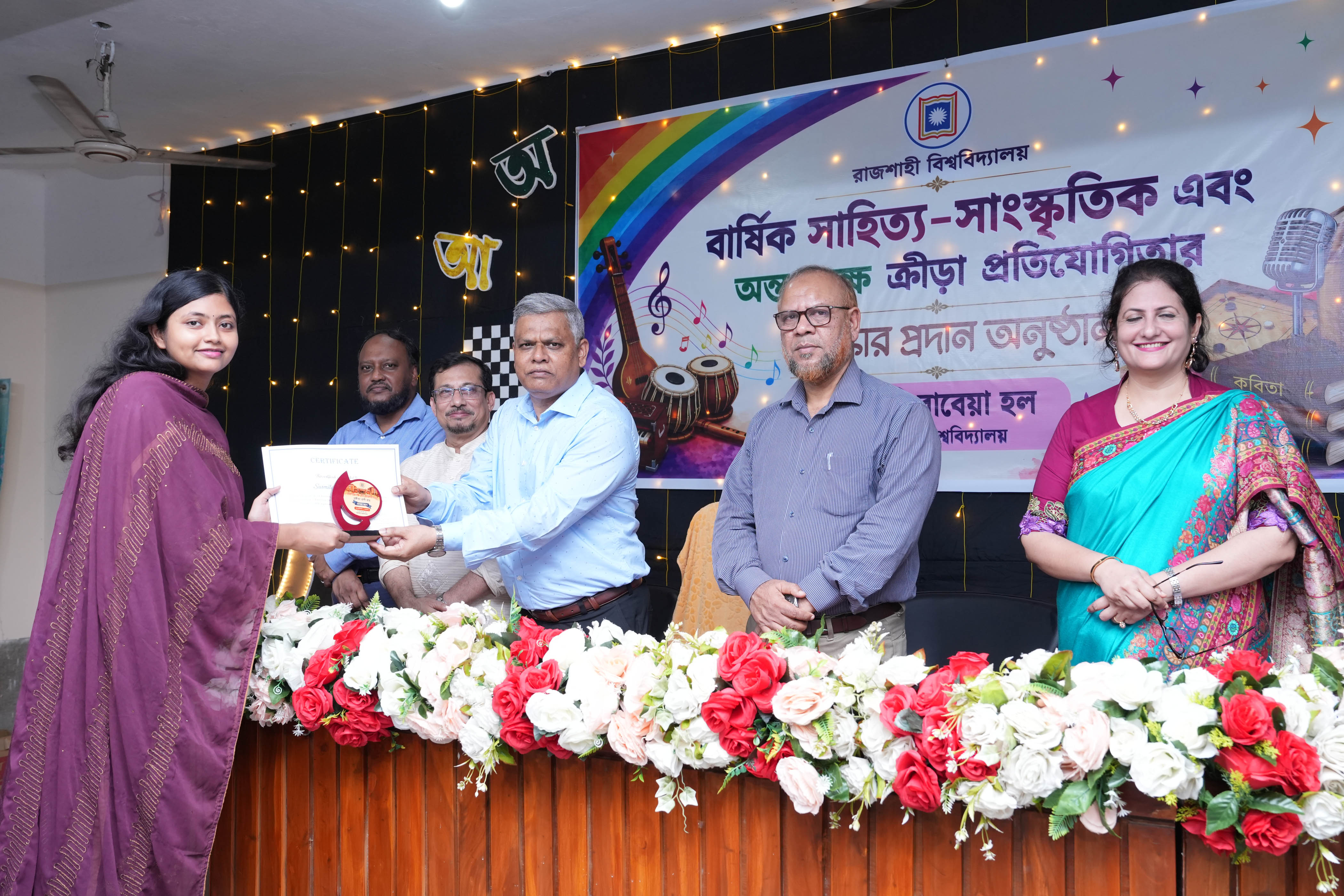 রাবি তাপসী রাবেয়া হলে পুরস্কার বিতরণী অনুষ্ঠিত