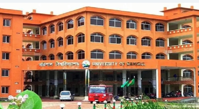 বরিশাল বিশ্ববিদ্যালয়ের উপাচার্যকে অবাঞ্চিত ঘোষণা করে কমপ্লিট শাটডাউন