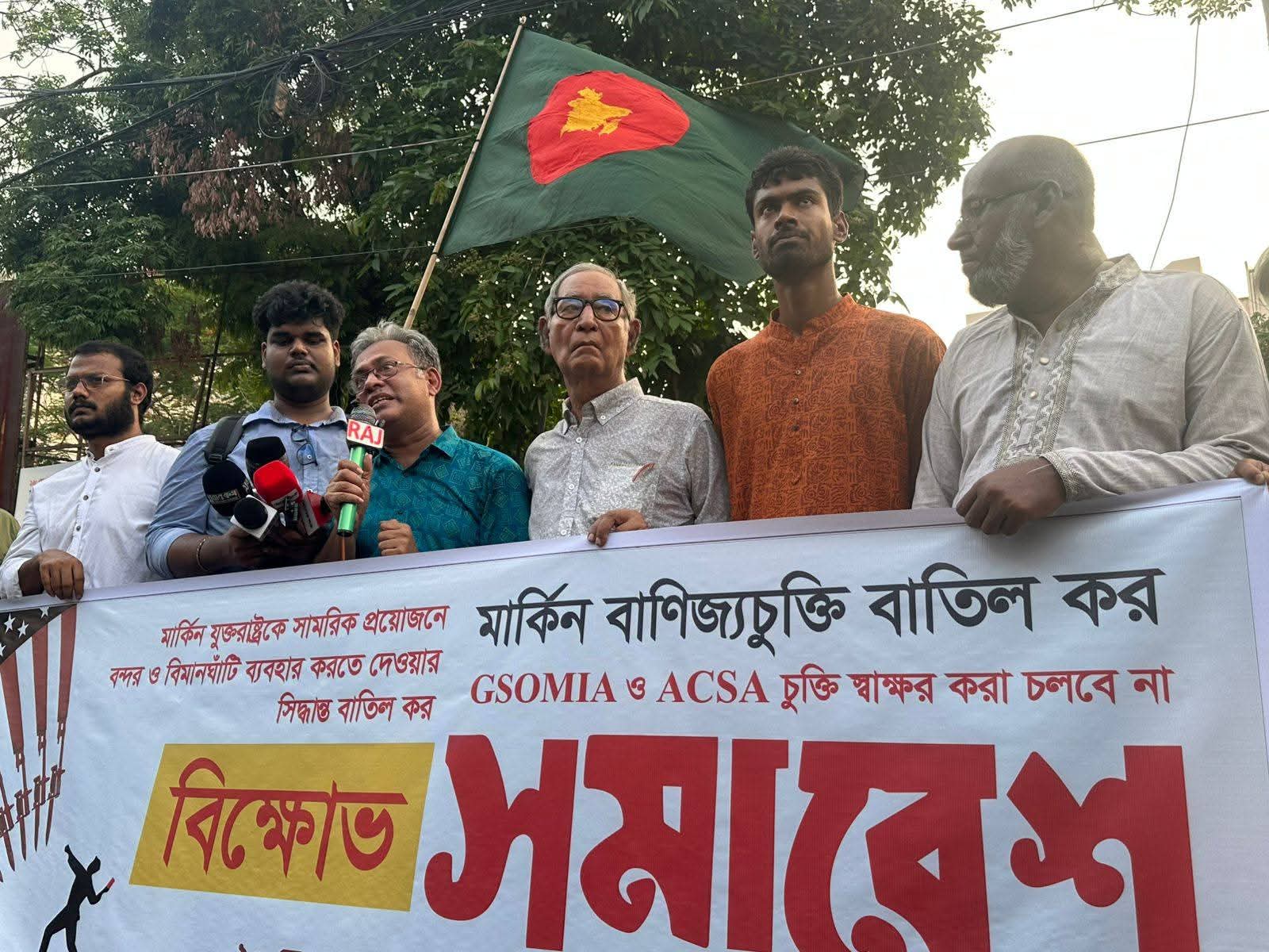 মার্কিন বাণিজ্য ও সামরিক চুক্তি বাতিলের দাবিতে শাহবাগে বিক্ষোভ