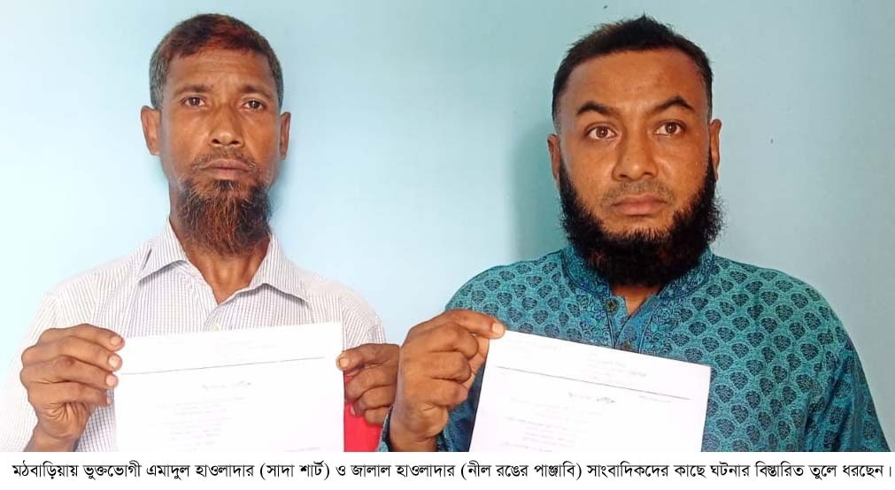 মঠবাড়িয়ায় প্রতারণার অভিযোগে আদালতে মামলা, পিবিআইকে তদন্তের নির্দেশ