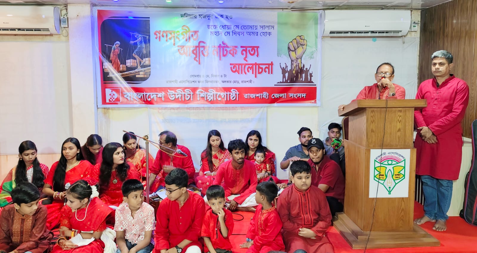 রাজশাহীতে মে দিবসে উদীচীর আলোচনা ও সাংস্কৃতিক পরিবেশনা