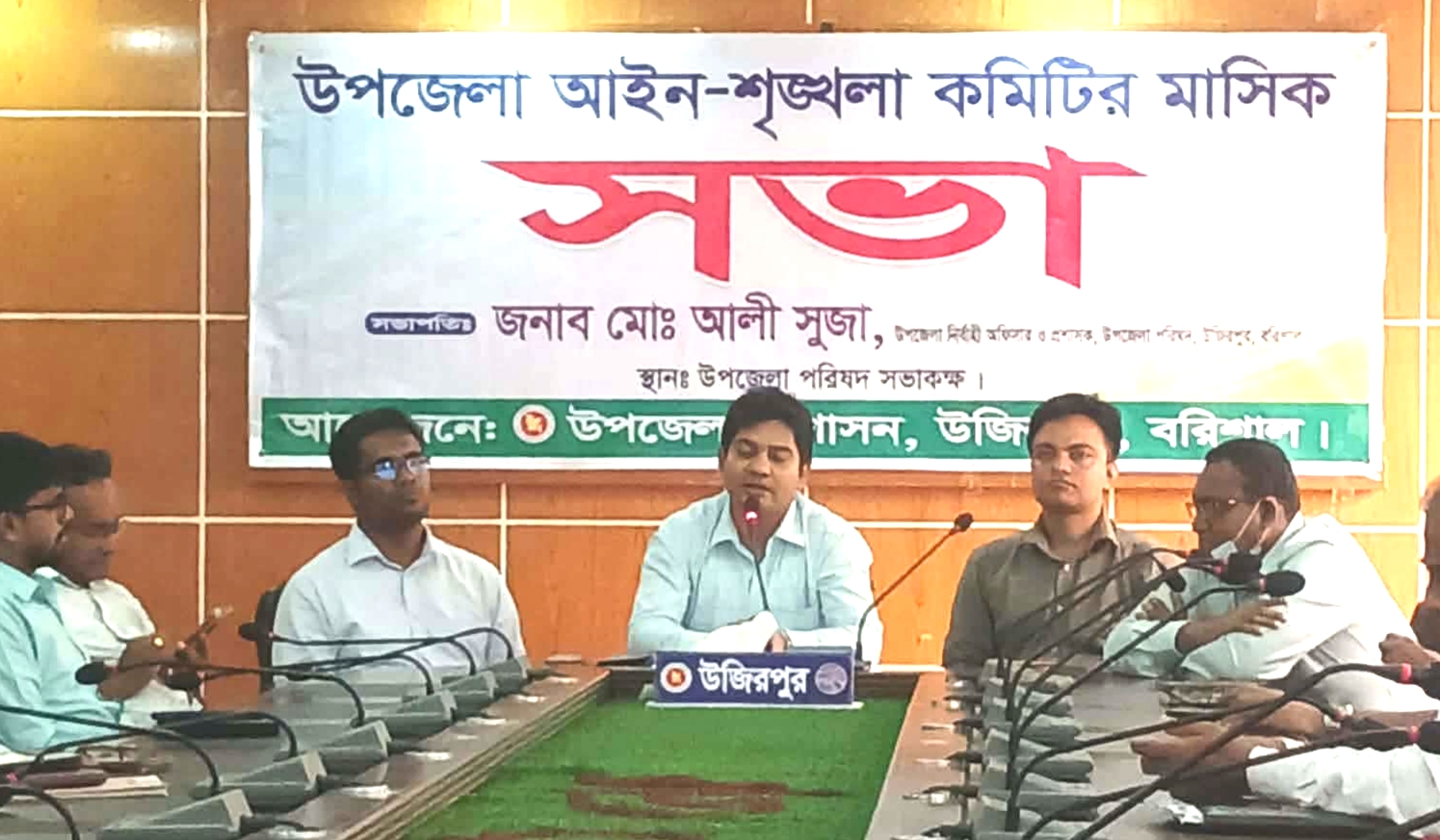উজিরপুরে মাসিক আইন-শৃঙ্খলা ও সমন্বয় সভা অনুষ্ঠিত