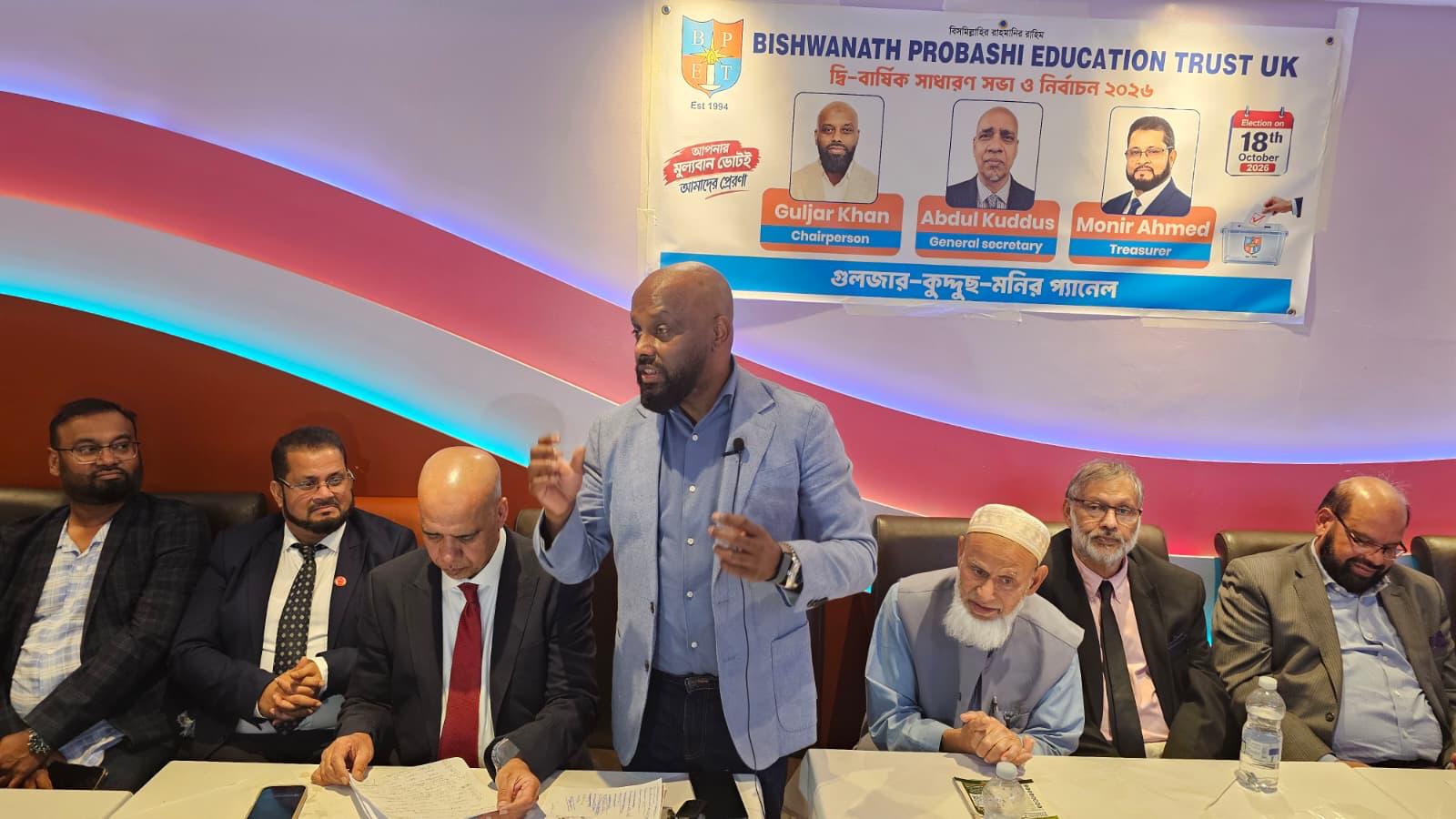 বিশ্বনাথ প্রবাসী এডুকেশন ট্রাস্ট ইউকের নির্বাচনে গুলজার-কুদ্দুছ-মনির প্যানেলের প্রচারণা সভা