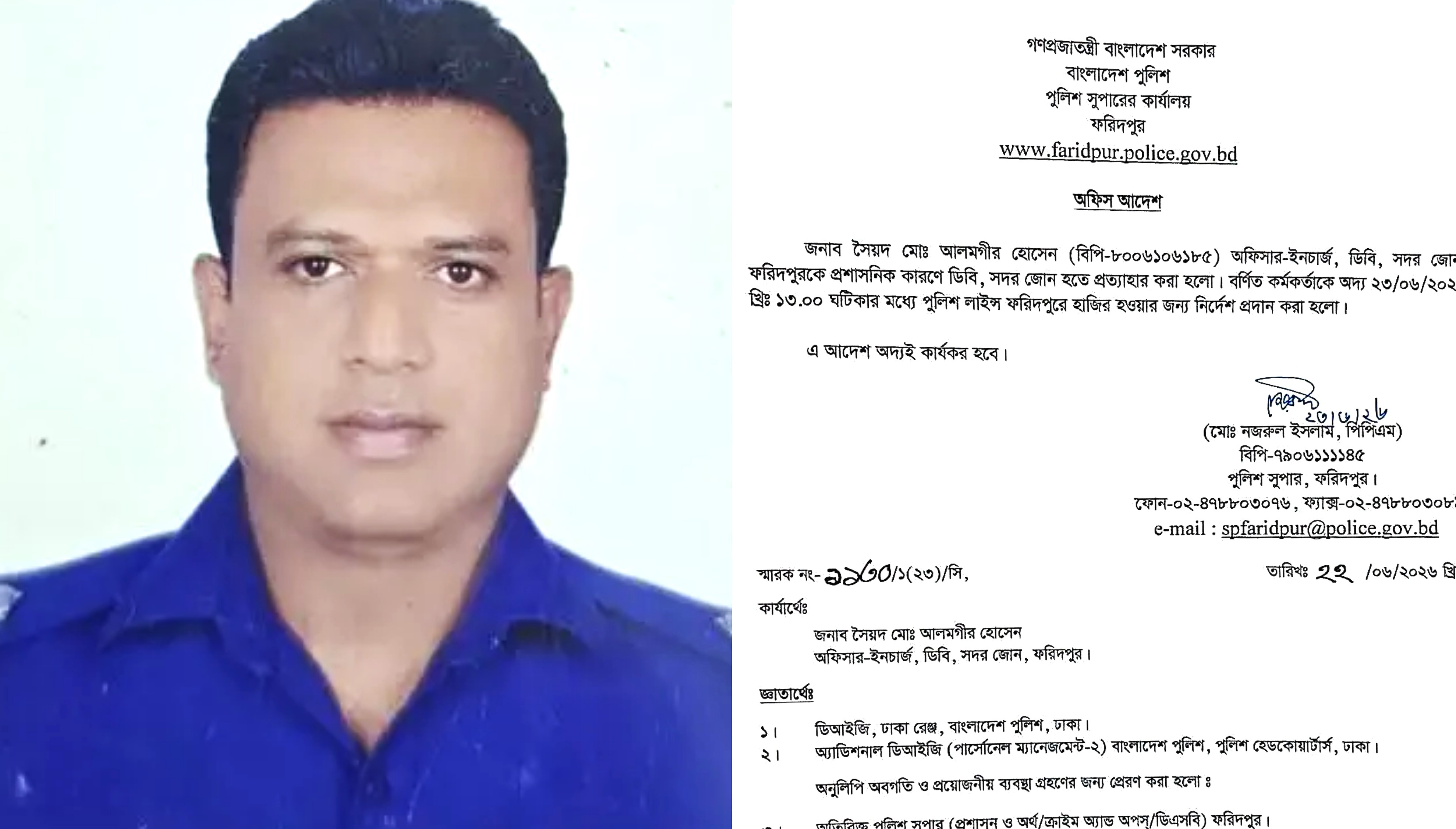 ফরিদপুরে ডিবি হেফাজতে ছাত্রলীগ কর্মীর মৃত্যু: ডিবি ওসি প্রত্যাহার
